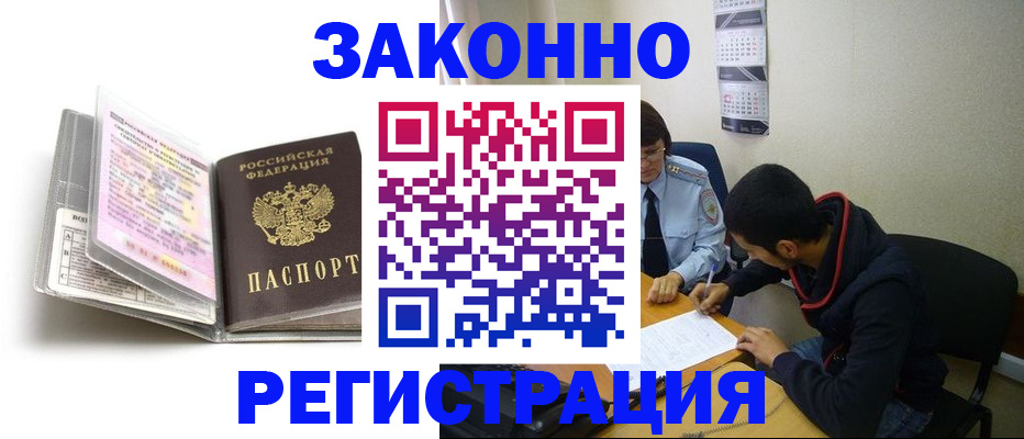 временная регистрация надежно в Онеге